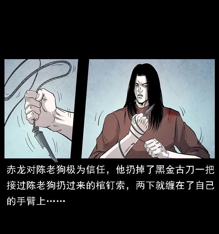 幽冥诡匠 103 雷击昆仑奴 第58页