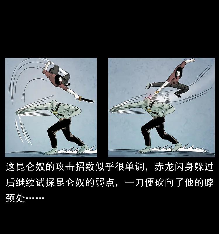 幽冥诡匠 103 雷击昆仑奴 第28页