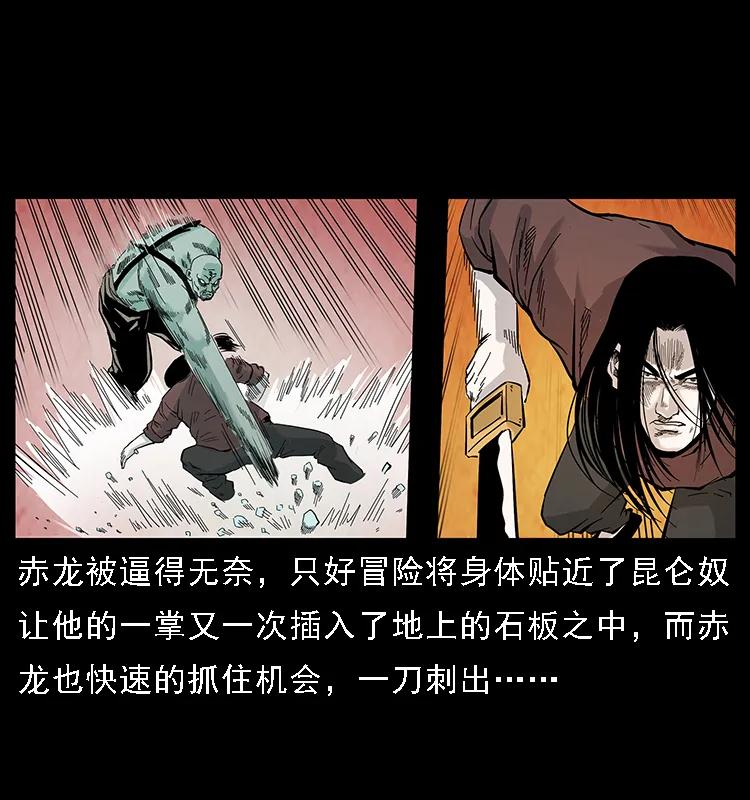 幽冥诡匠 103 雷击昆仑奴 第40页