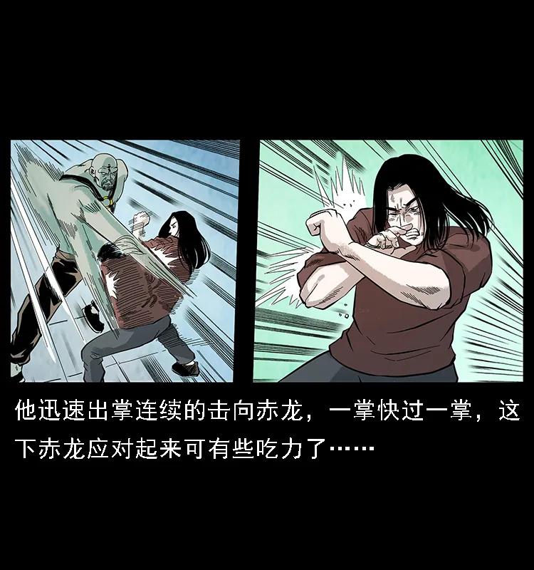 幽冥诡匠 103 雷击昆仑奴 第87页