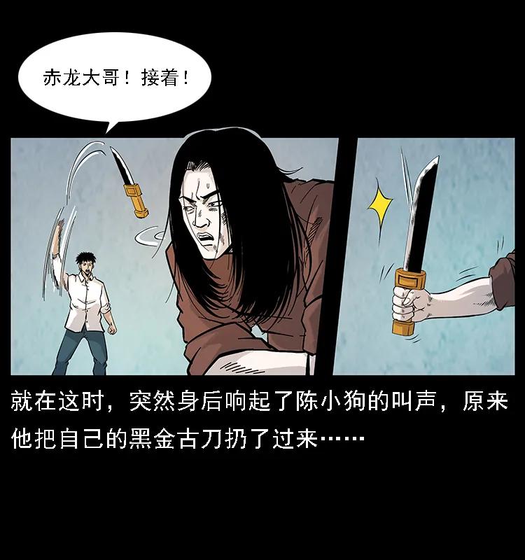 幽冥诡匠 103 雷击昆仑奴 第24页
