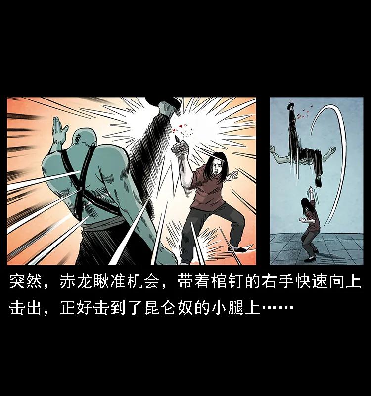 幽冥诡匠 103 雷击昆仑奴 第62页