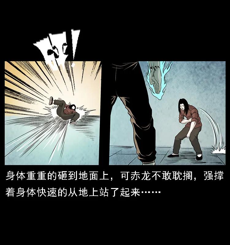 幽冥诡匠 103 雷击昆仑奴 第23页