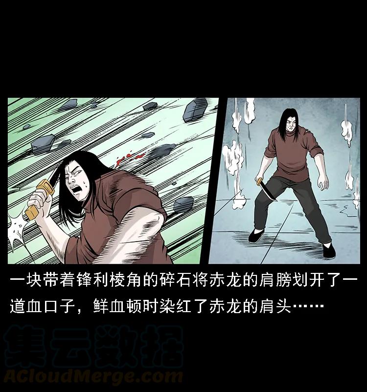 幽冥诡匠 103 雷击昆仑奴 第45页