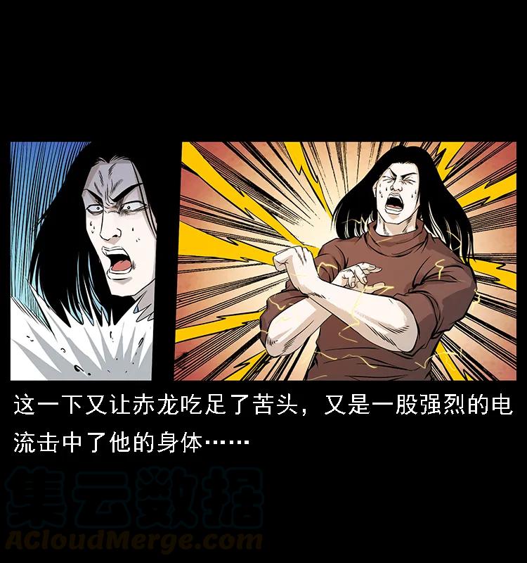 幽冥诡匠 103 雷击昆仑奴 第21页