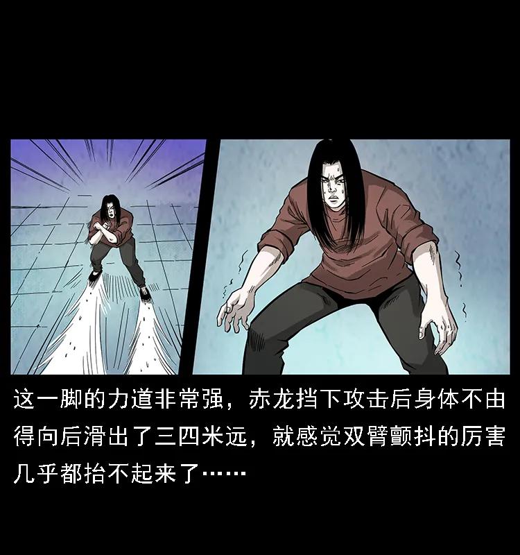 幽冥诡匠 103 雷击昆仑奴 第15页