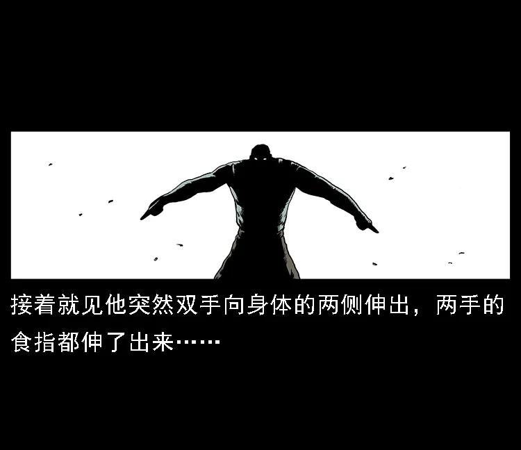 幽冥诡匠 103 雷击昆仑奴 第79页
