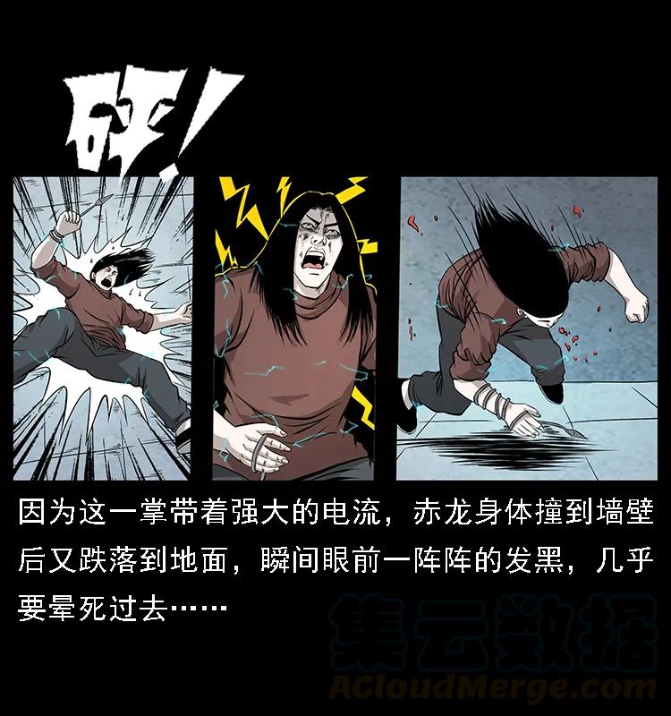 幽冥诡匠 104 昆仑奴的致命之处 第37页