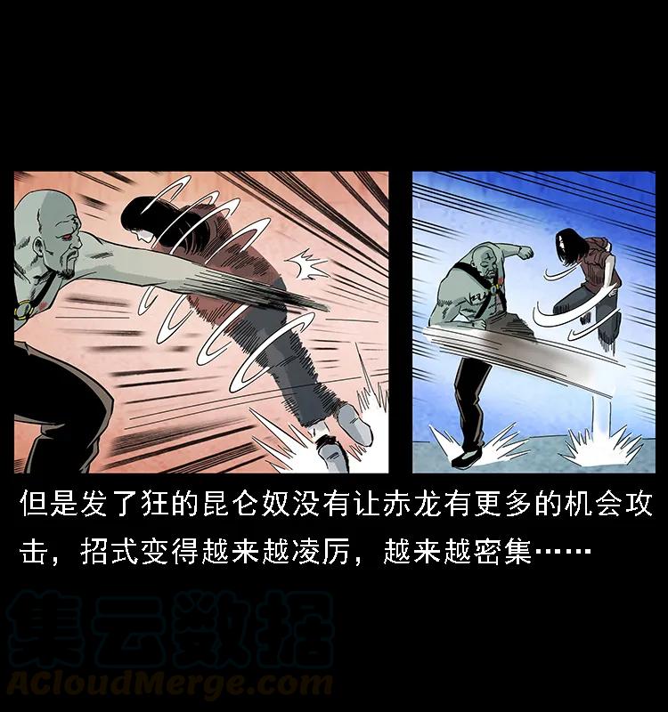 幽冥诡匠 104 昆仑奴的致命之处 第65页