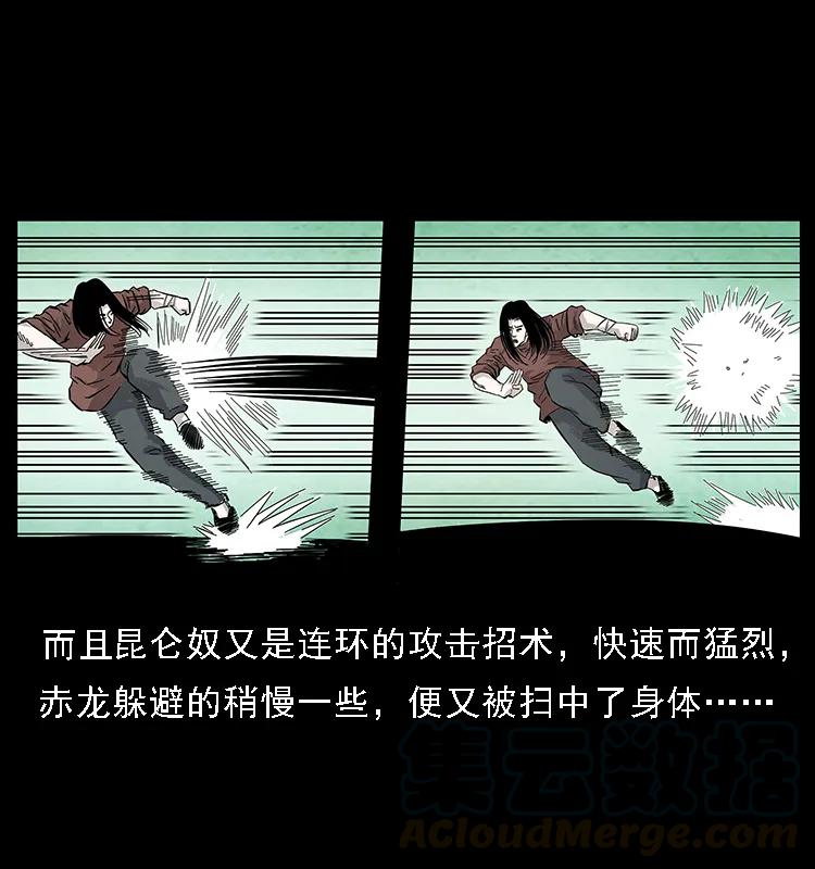 幽冥诡匠 104 昆仑奴的致命之处 第53页