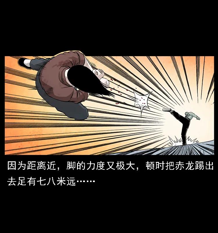幽冥诡匠 104 昆仑奴的致命之处 第19页