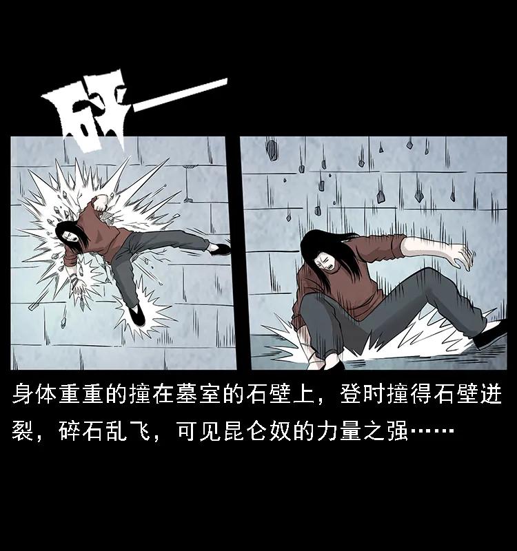 幽冥诡匠 104 昆仑奴的致命之处 第20页