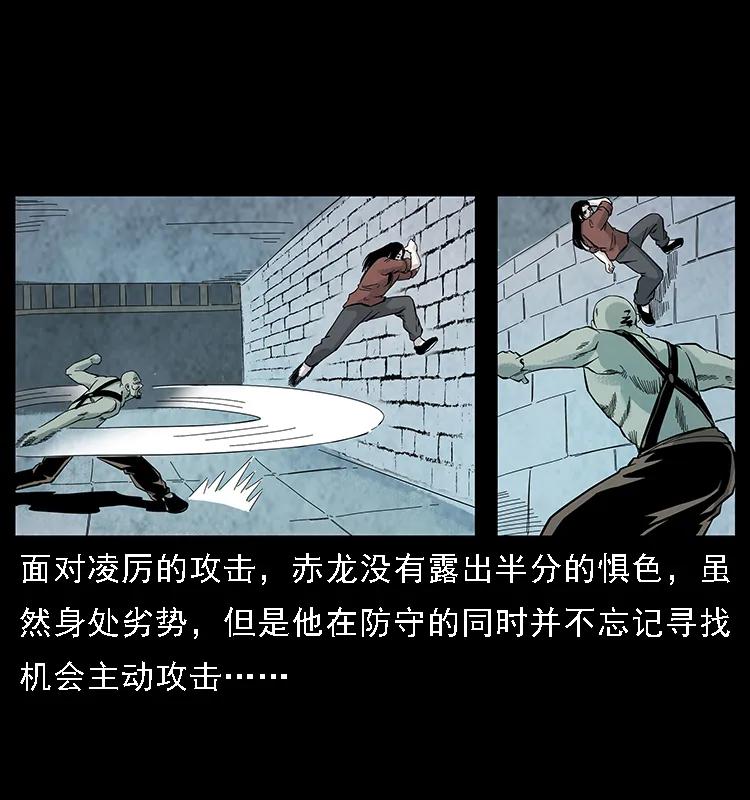 幽冥诡匠 104 昆仑奴的致命之处 第66页