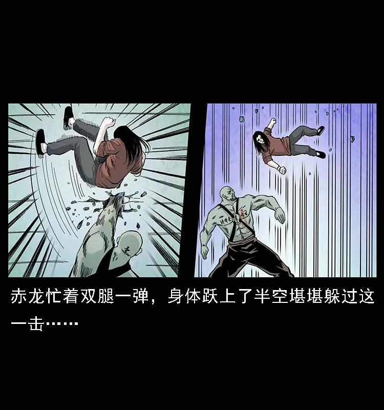 幽冥诡匠 104 昆仑奴的致命之处 第55页
