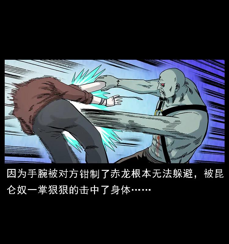 幽冥诡匠 104 昆仑奴的致命之处 第72页