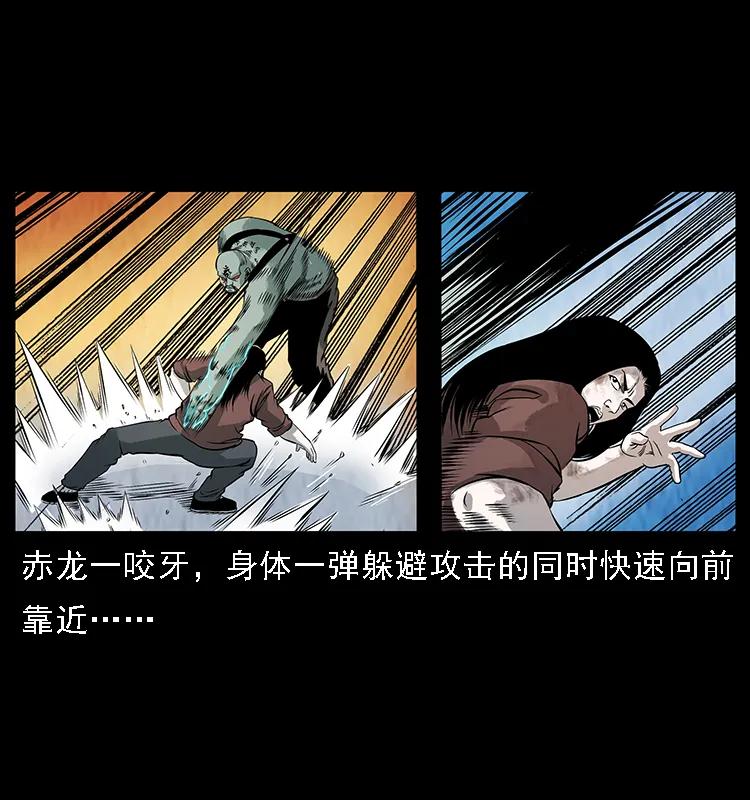 幽冥诡匠 104 昆仑奴的致命之处 第40页