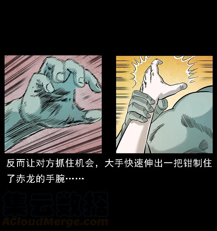 幽冥诡匠 104 昆仑奴的致命之处 第69页