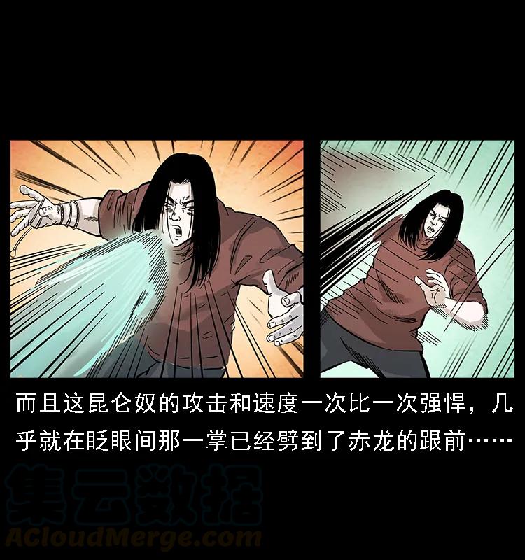 幽冥诡匠 104 昆仑奴的致命之处 第61页