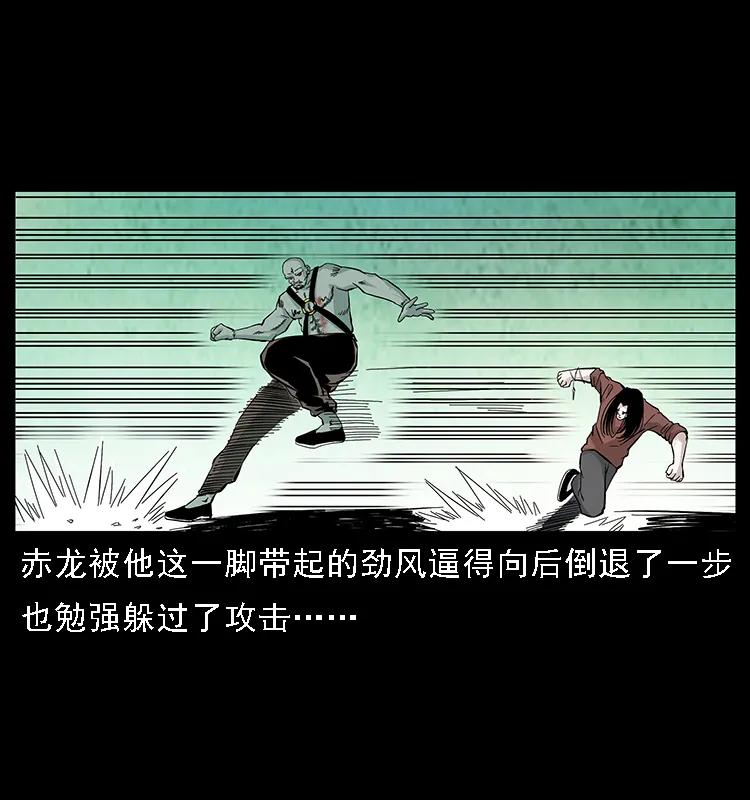 幽冥诡匠 104 昆仑奴的致命之处 第63页