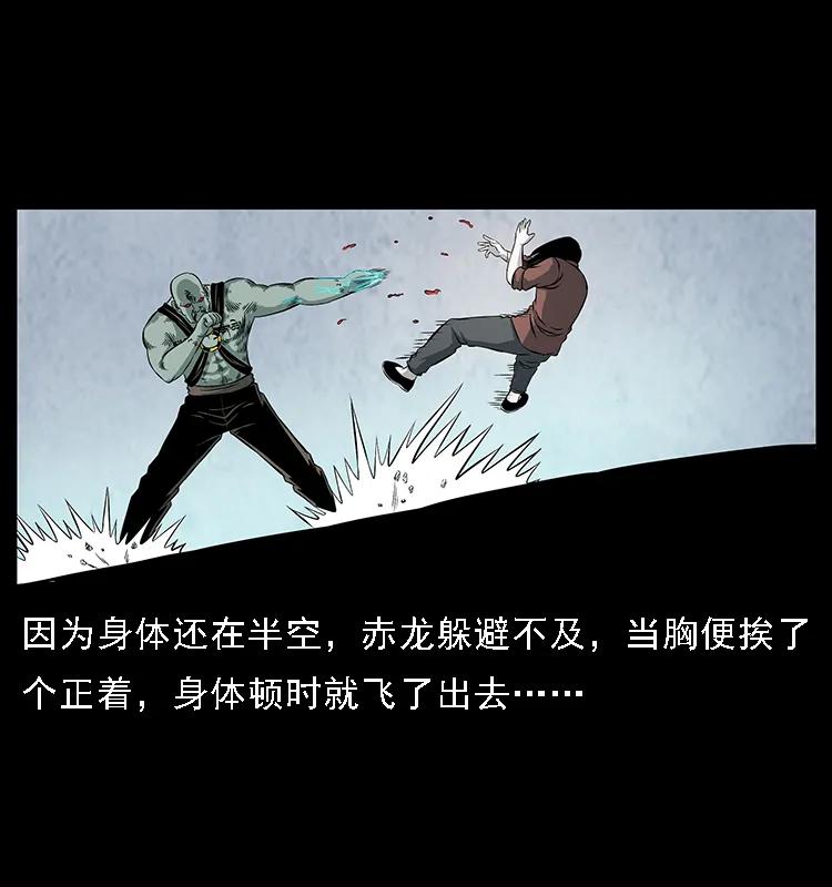 幽冥诡匠 104 昆仑奴的致命之处 第36页