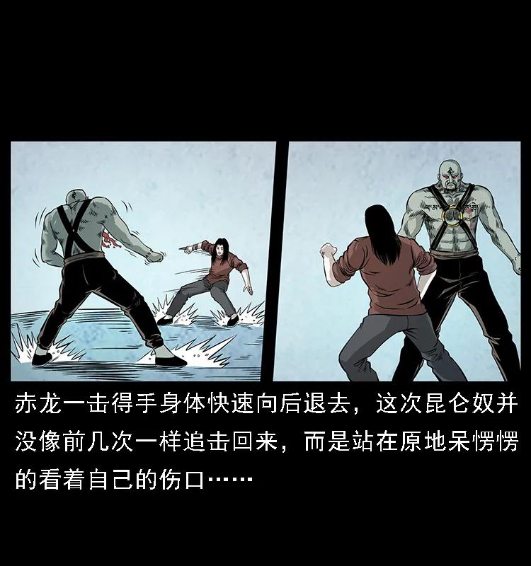 幽冥诡匠 104 昆仑奴的致命之处 第43页