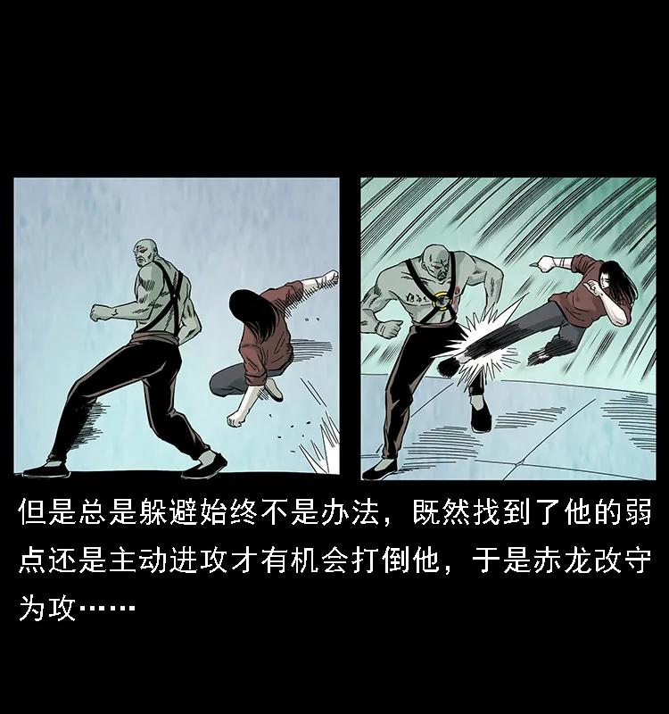 幽冥诡匠 104 昆仑奴的致命之处 第64页