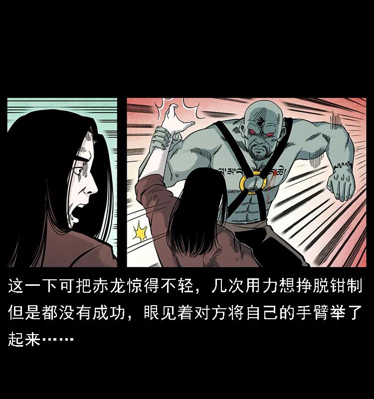 幽冥诡匠 104 昆仑奴的致命之处 第70页