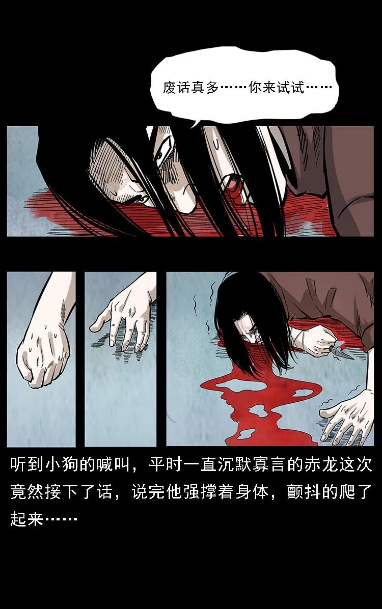幽冥诡匠 104 昆仑奴的致命之处 第79页