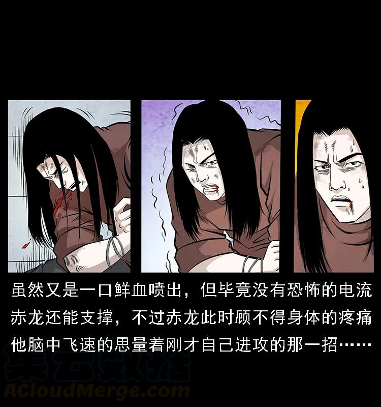 幽冥诡匠 104 昆仑奴的致命之处 第21页