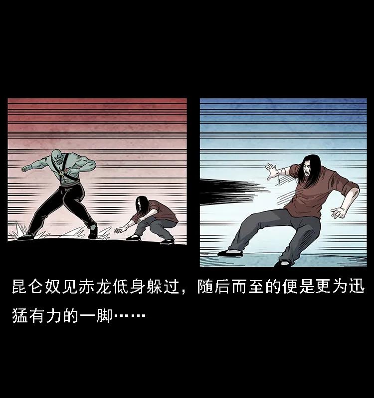 幽冥诡匠 104 昆仑奴的致命之处 第62页