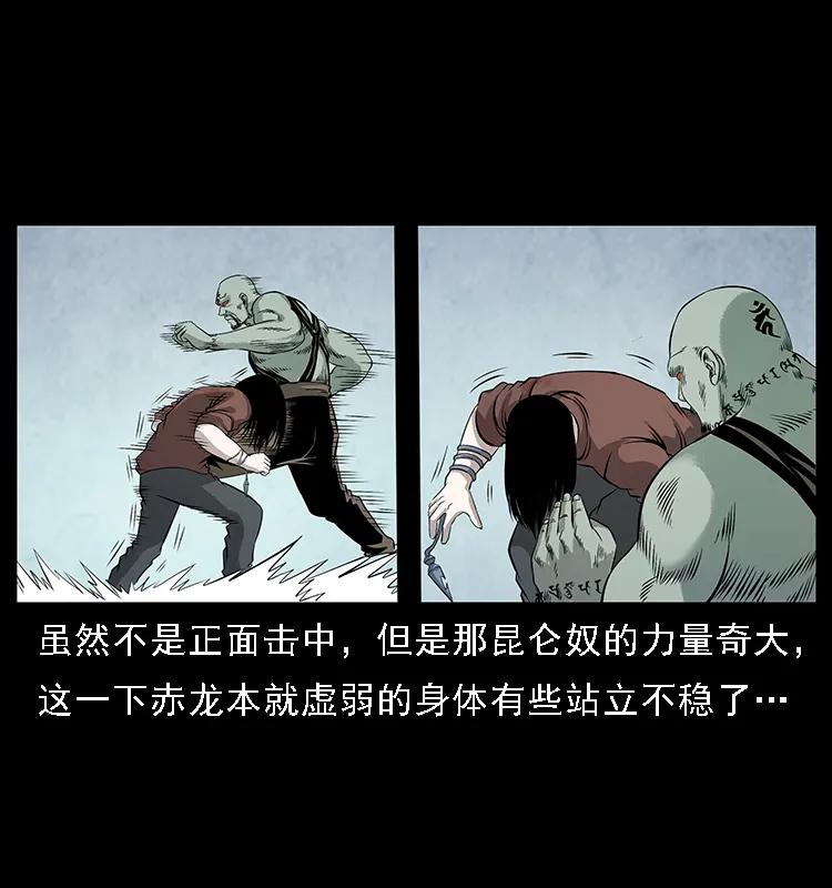 幽冥诡匠 104 昆仑奴的致命之处 第10页