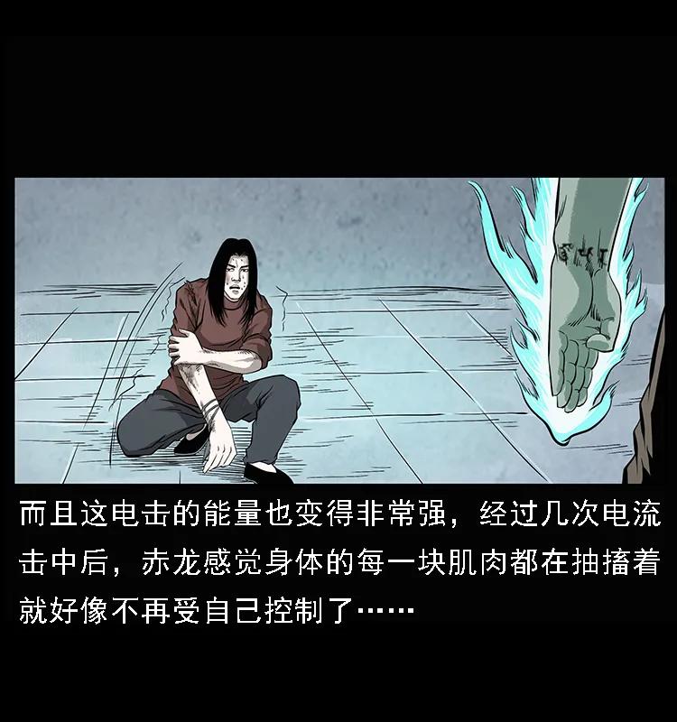 幽冥诡匠 104 昆仑奴的致命之处 第3页