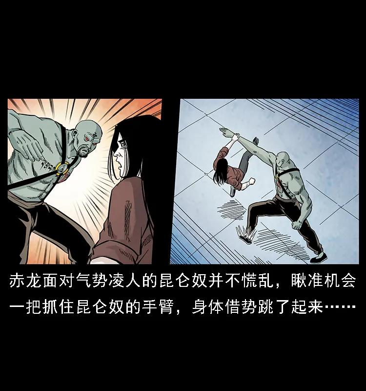 幽冥诡匠 104 昆仑奴的致命之处 第50页