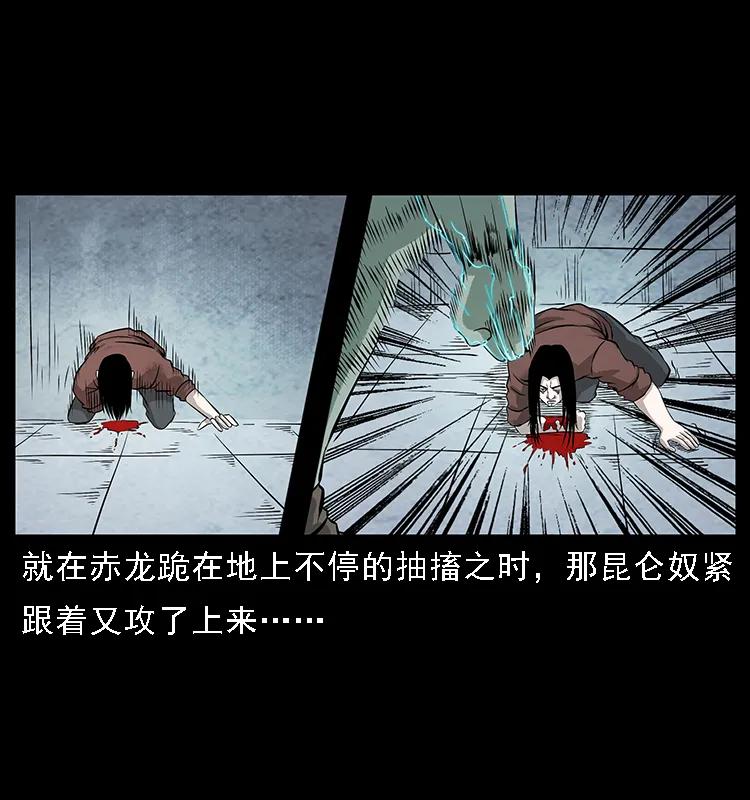 幽冥诡匠 104 昆仑奴的致命之处 第38页