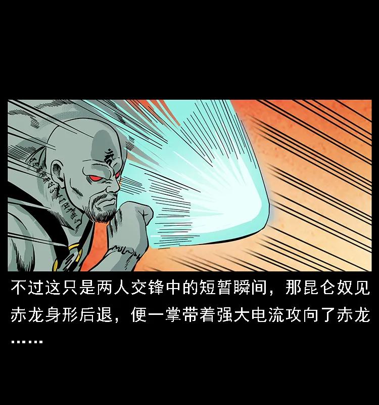 幽冥诡匠 104 昆仑奴的致命之处 第60页