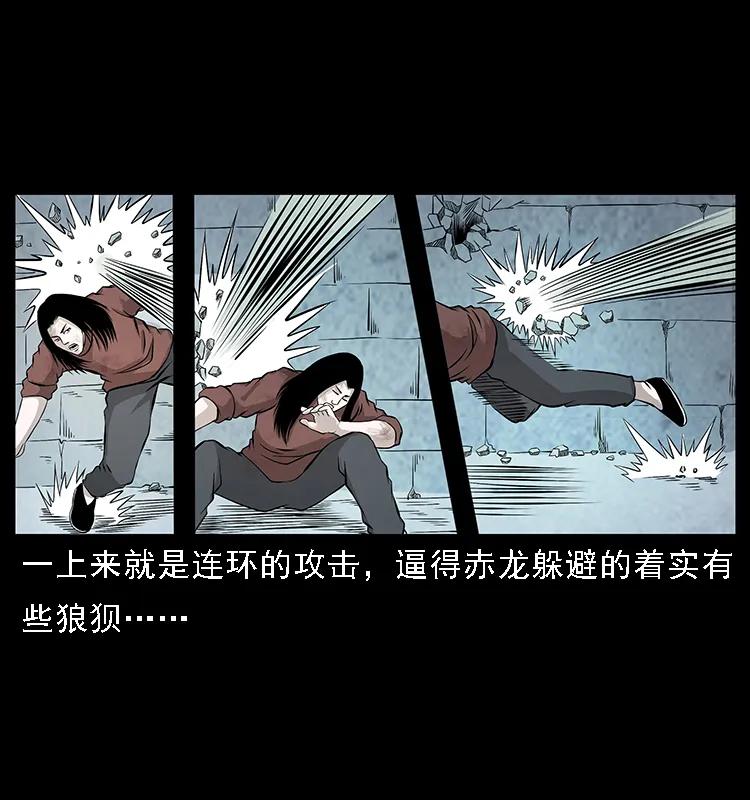 幽冥诡匠 104 昆仑奴的致命之处 第27页