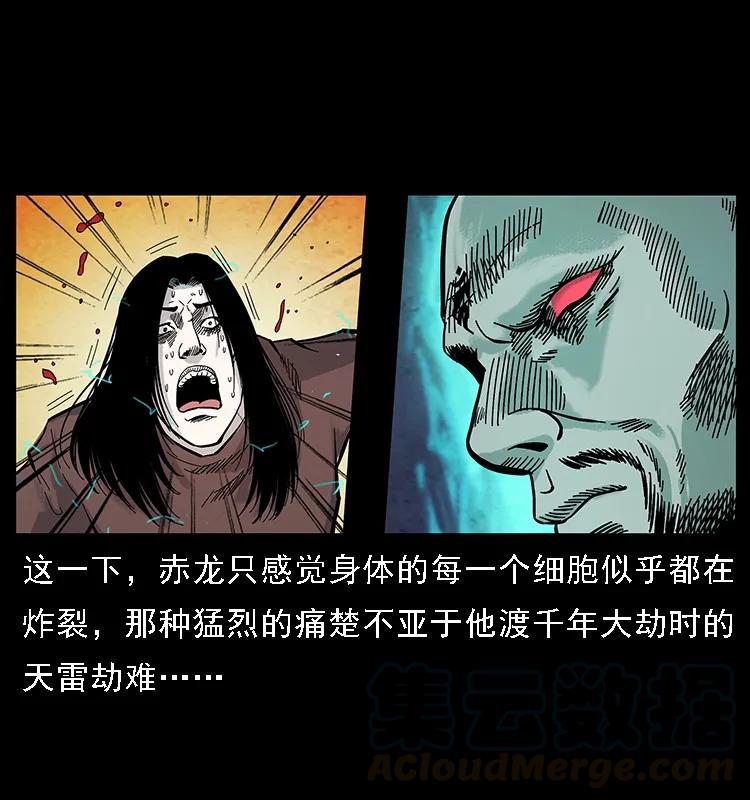 幽冥诡匠 104 昆仑奴的致命之处 第73页