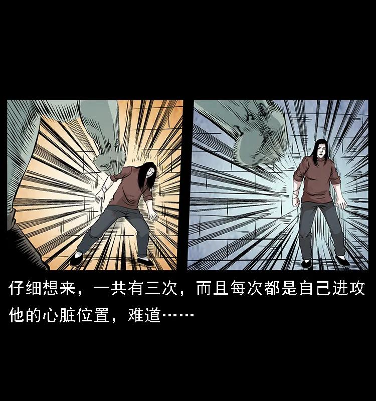幽冥诡匠 104 昆仑奴的致命之处 第23页