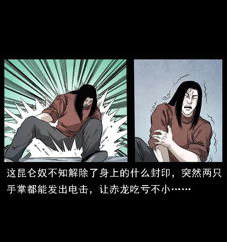幽冥诡匠 104 昆仑奴的致命之处 第2页