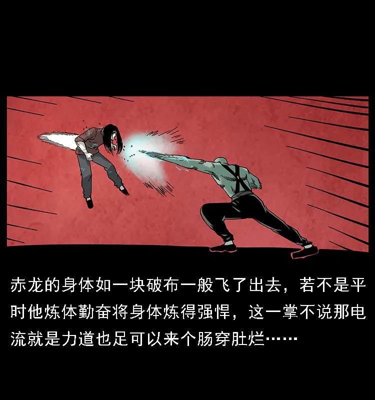 幽冥诡匠 104 昆仑奴的致命之处 第74页