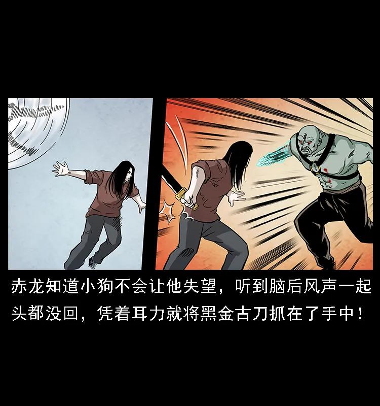 幽冥诡匠 104 昆仑奴的致命之处 第87页
