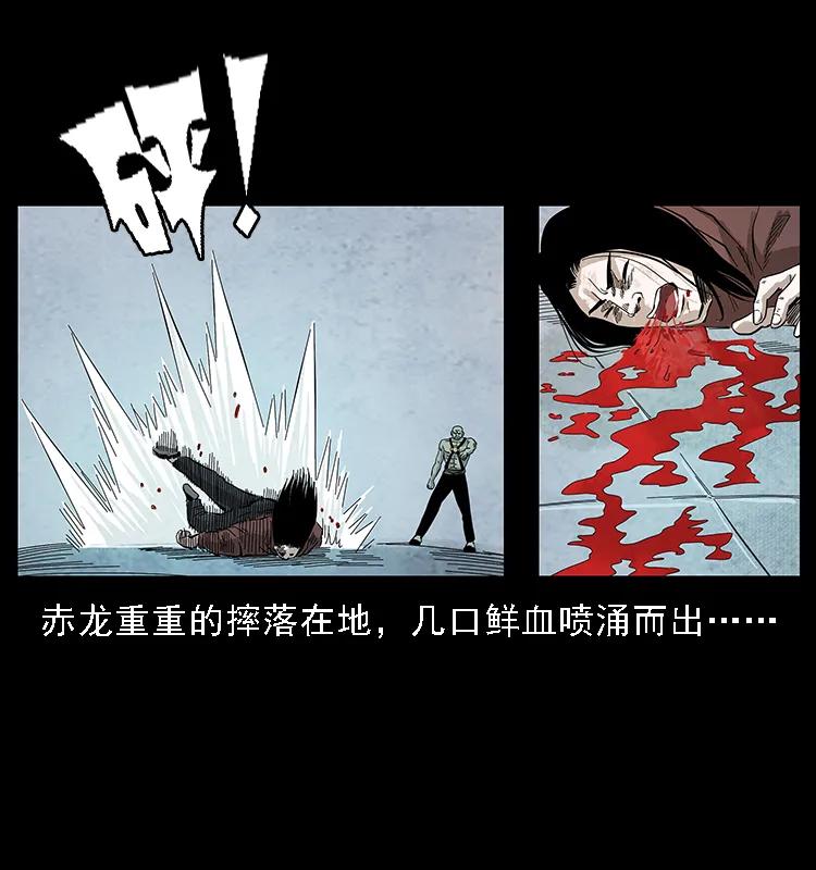 幽冥诡匠 104 昆仑奴的致命之处 第76页