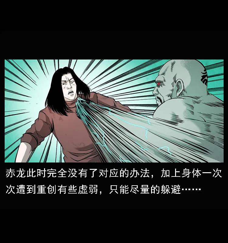 幽冥诡匠 104 昆仑奴的致命之处 第7页