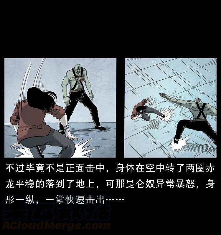 幽冥诡匠 104 昆仑奴的致命之处 第49页