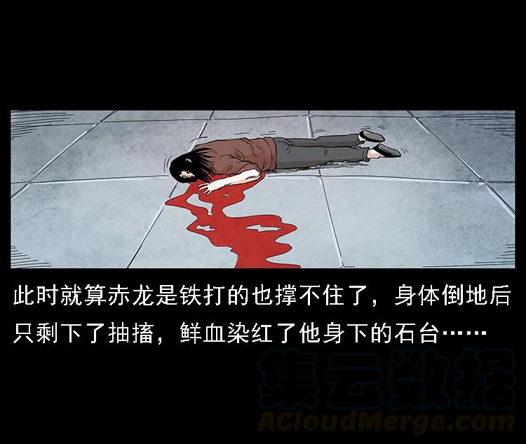 幽冥诡匠 104 昆仑奴的致命之处 第77页