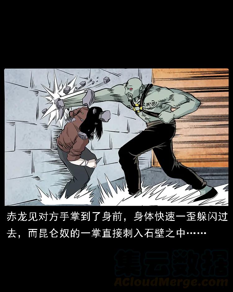 幽冥诡匠 104 昆仑奴的致命之处 第25页