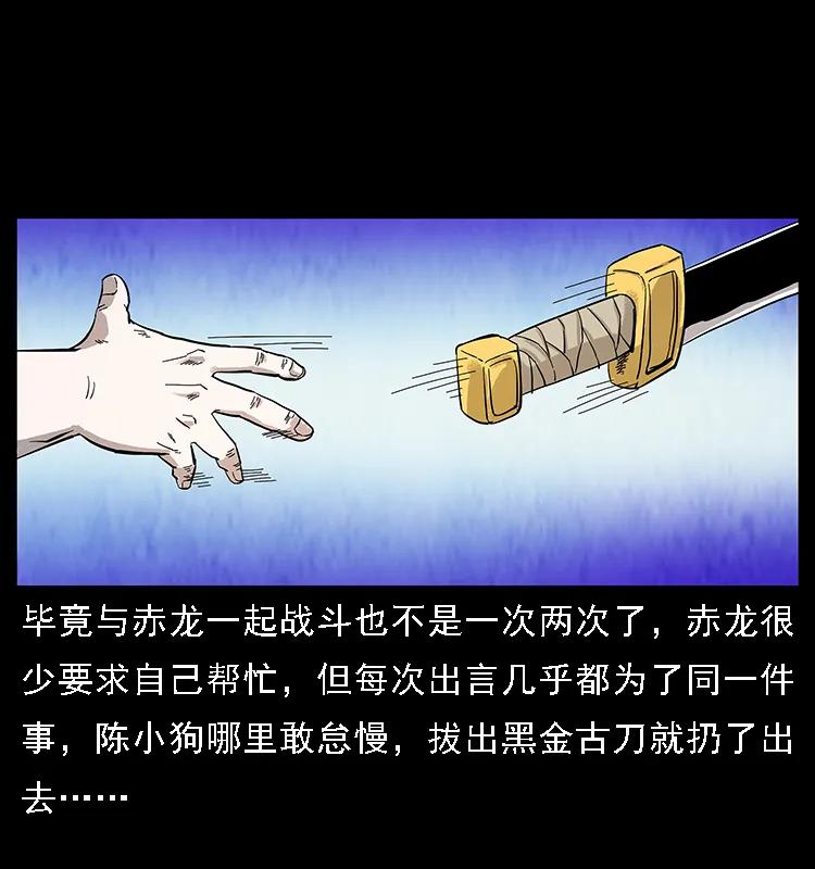 幽冥诡匠 104 昆仑奴的致命之处 第86页