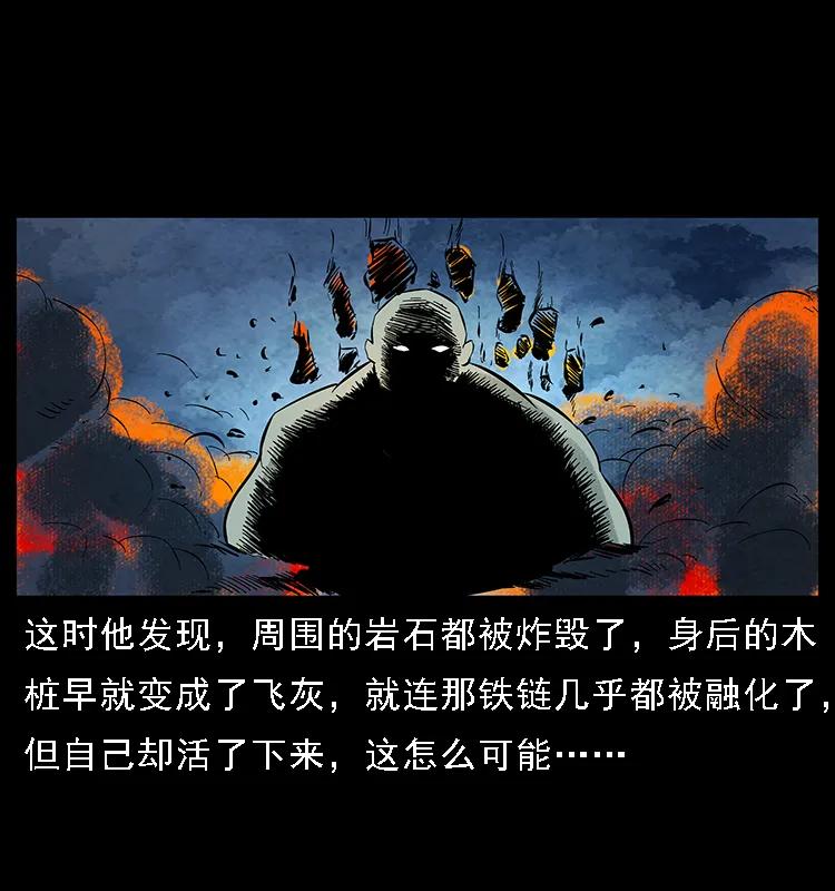 幽冥诡匠 番外7 昆仑奴 第40页