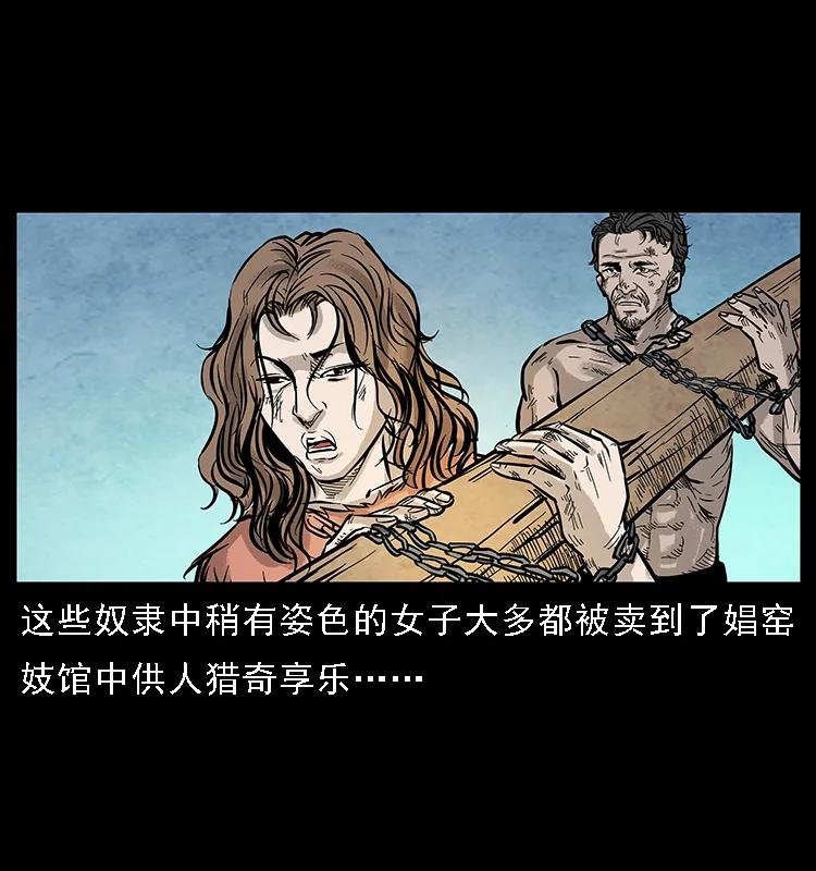 幽冥诡匠 番外7 昆仑奴 第4页
