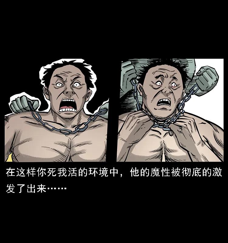幽冥诡匠 番外7 昆仑奴 第24页